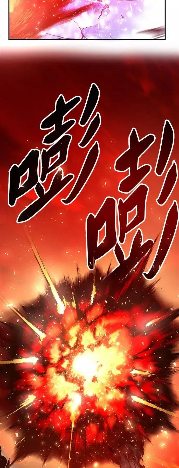 《觉醒战士》[第15话] 最强防御队（11）图118