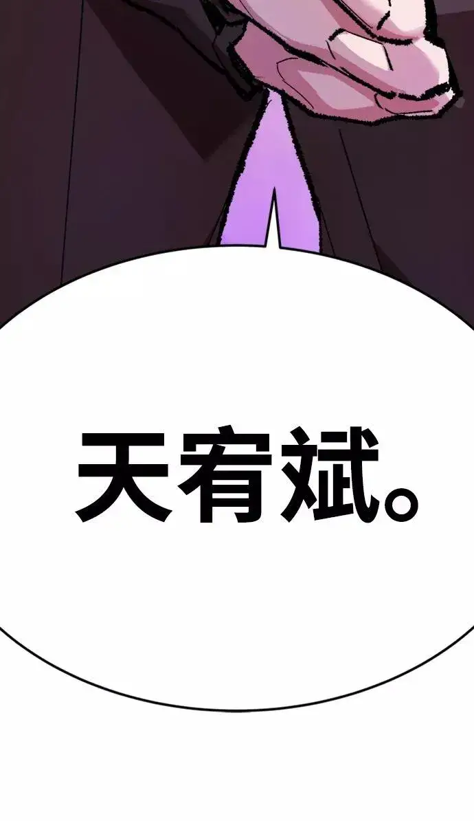 《觉醒战士》[第19话] 蛾子窝（1）图16