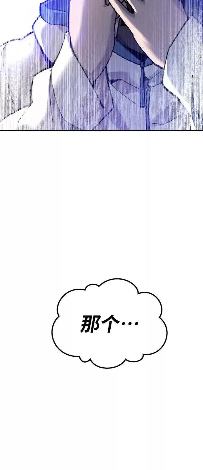 《觉醒战士》[第22话] 无名图130