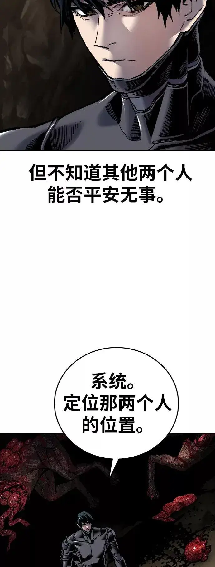 《觉醒战士》[第22话] 无名图40