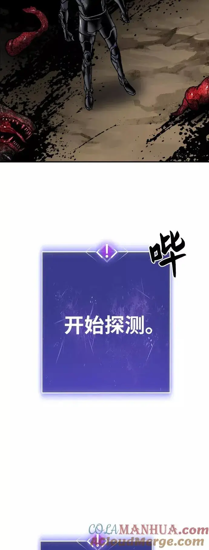 《觉醒战士》[第22话] 无名图41