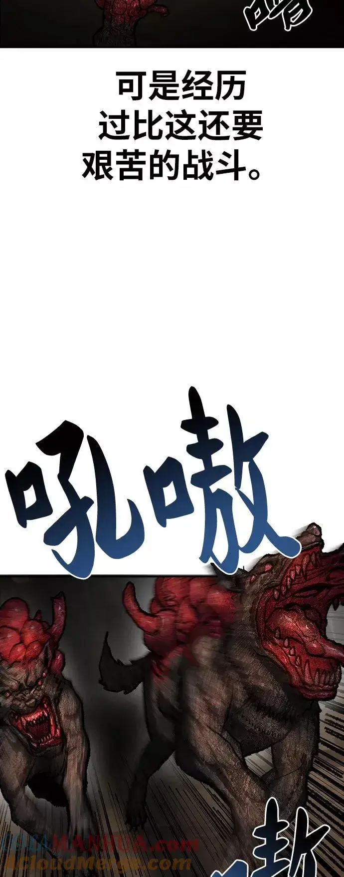 《觉醒战士》[第22话] 无名图53