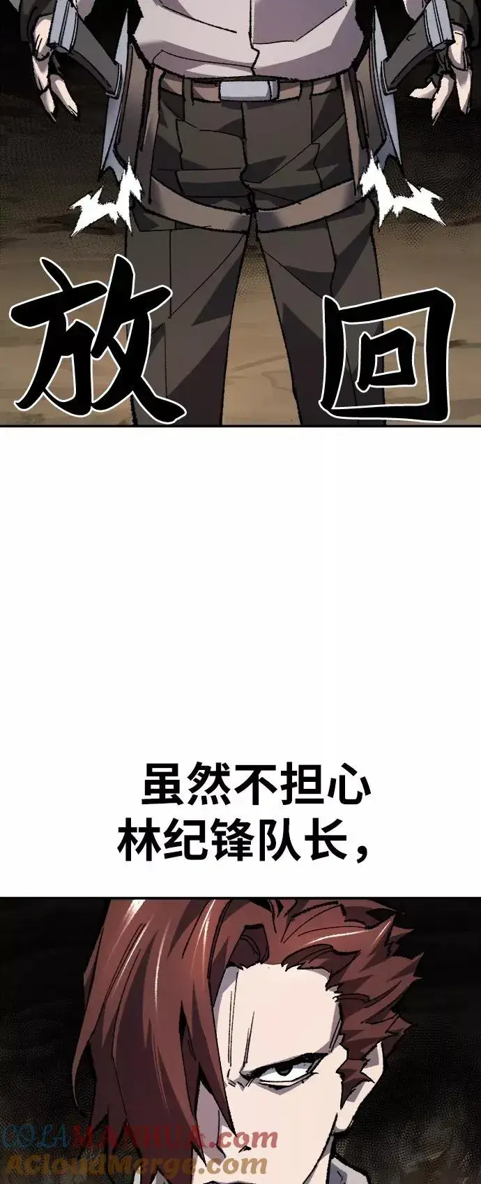 《觉醒战士》[第22话] 无名图61