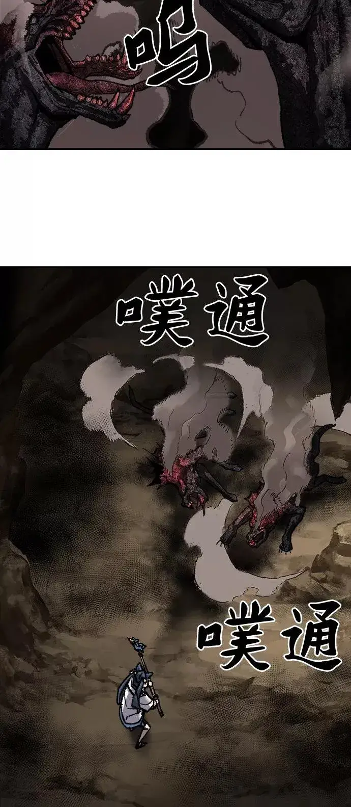 《觉醒战士》[第22话] 无名图95