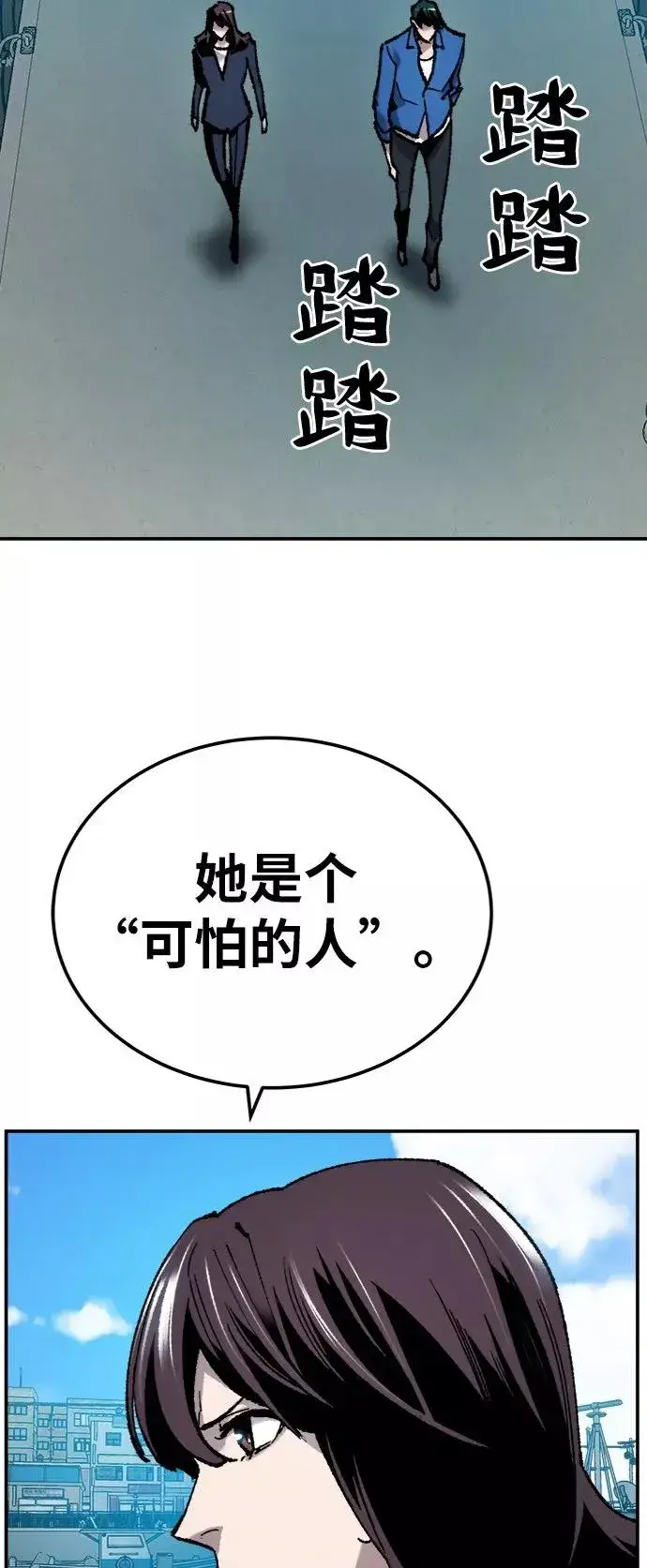 《觉醒战士》[第30话] 追击战图12