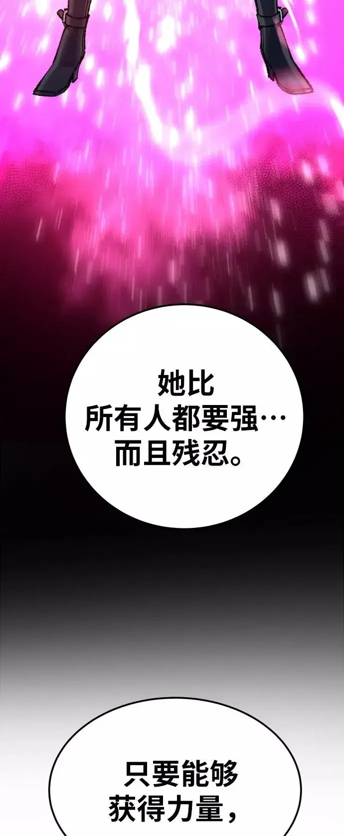 《觉醒战士》[第30话] 追击战图16