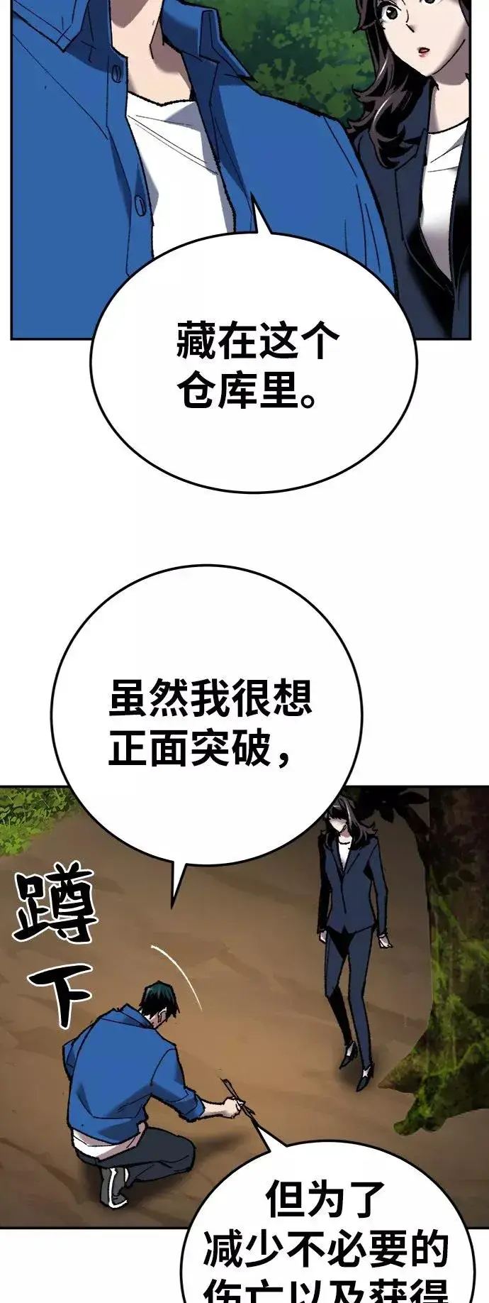 《觉醒战士》[第30话] 追击战图36