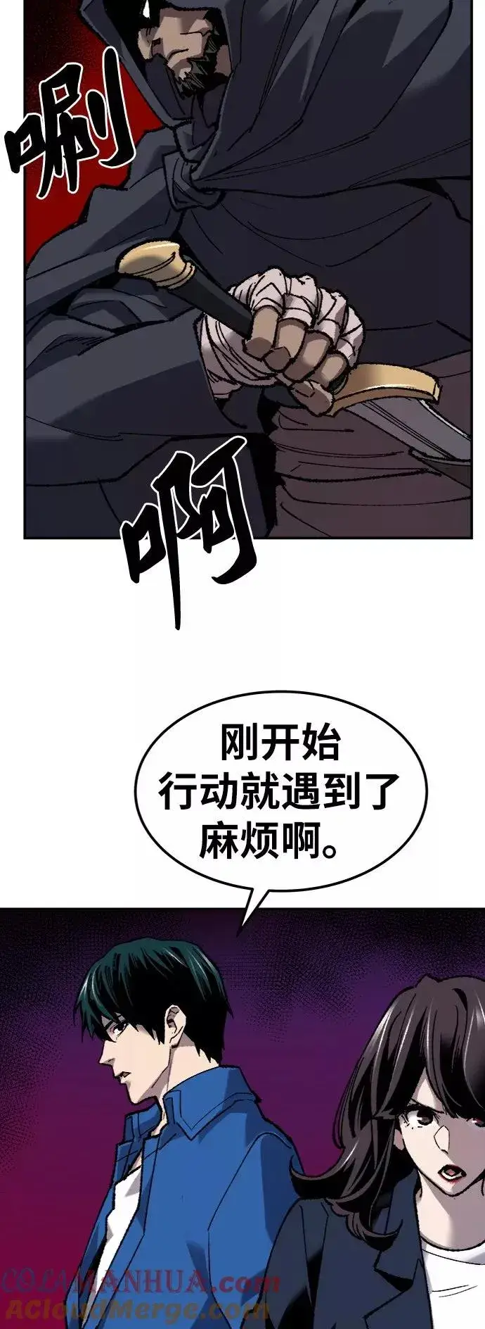 《觉醒战士》[第30话] 追击战图45