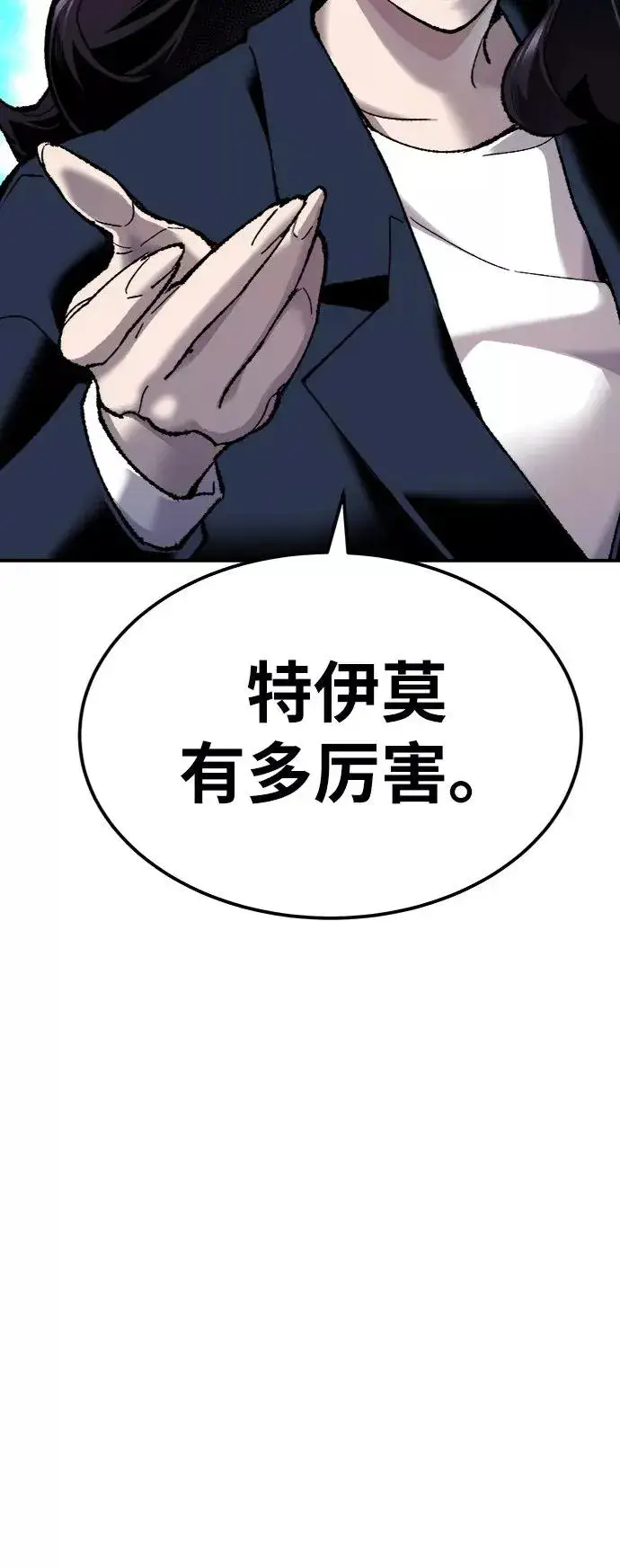 《觉醒战士》[第30话] 追击战图56