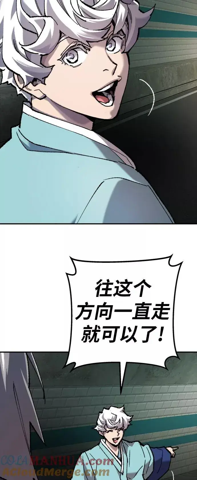《觉醒战士》[第30话] 追击战图61
