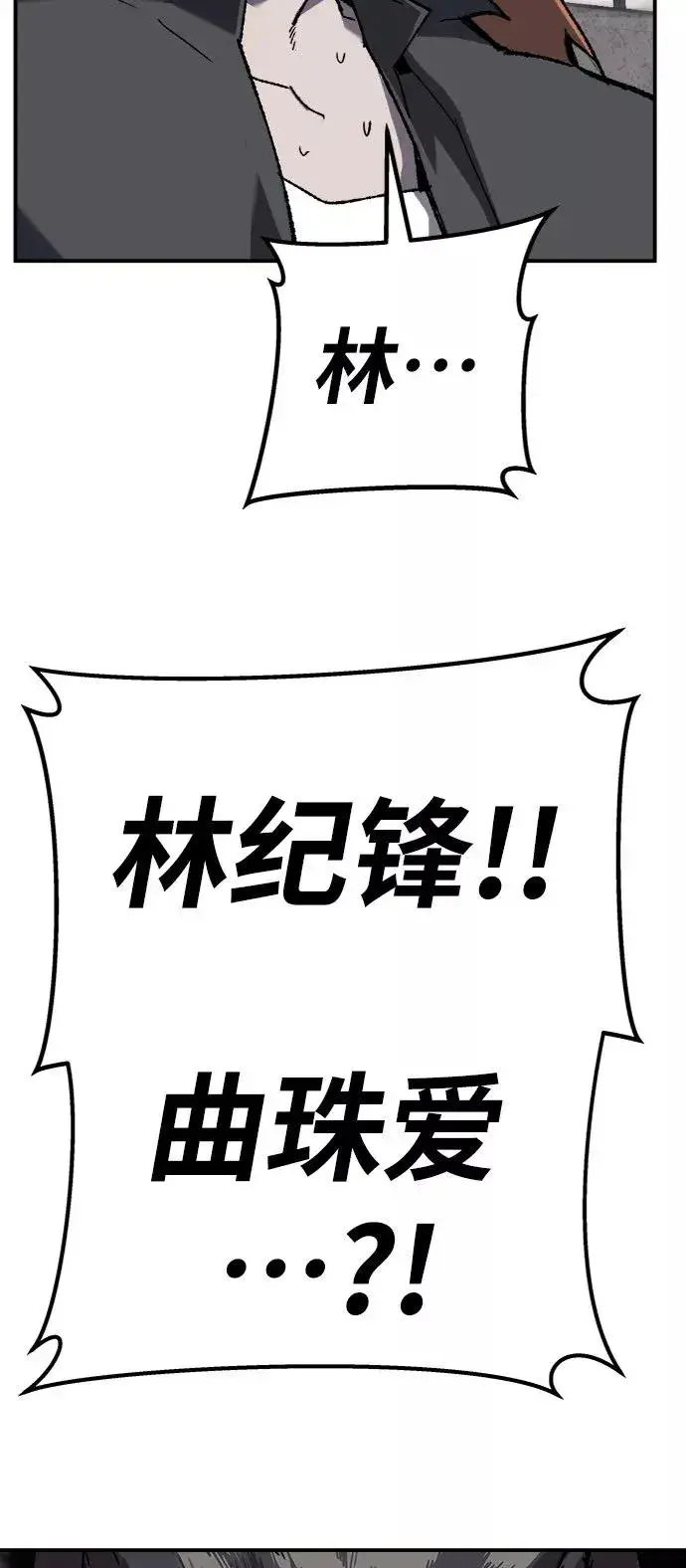 《觉醒战士》[第30话] 追击战图75