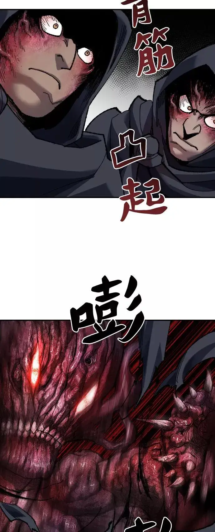 《觉醒战士》[第30话] 追击战图91