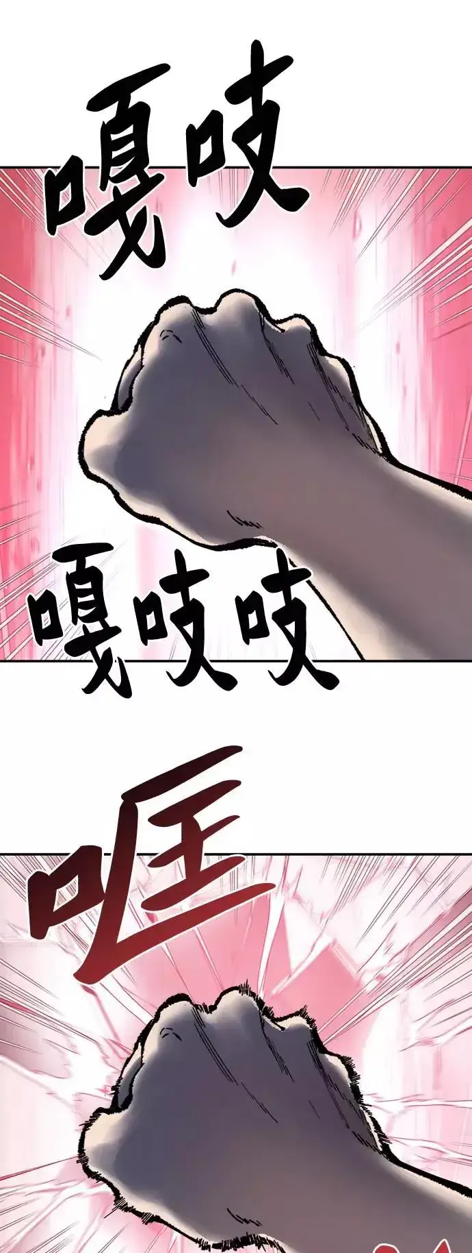 《觉醒战士》[第31话] 追击战（2）图10