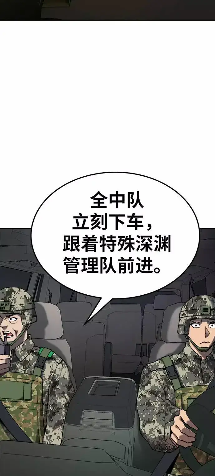 《觉醒战士》[第31话] 追击战（2）图100