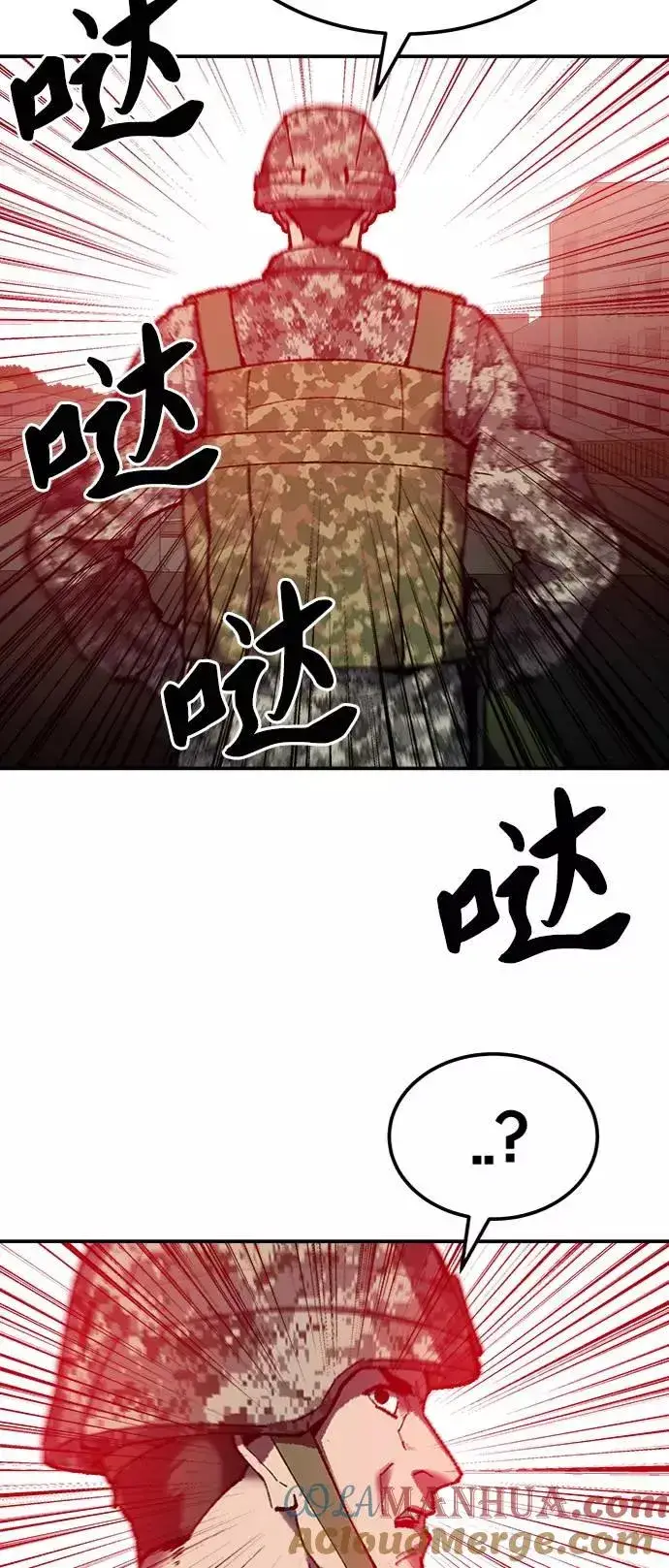 《觉醒战士》[第31话] 追击战（2）图105