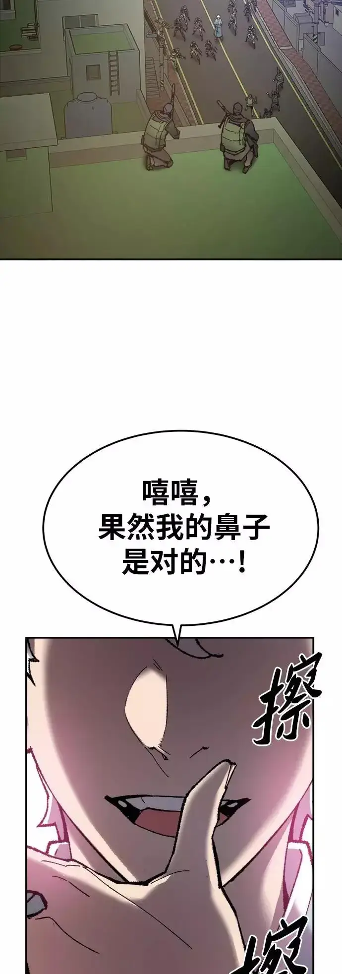 《觉醒战士》[第31话] 追击战（2）图116