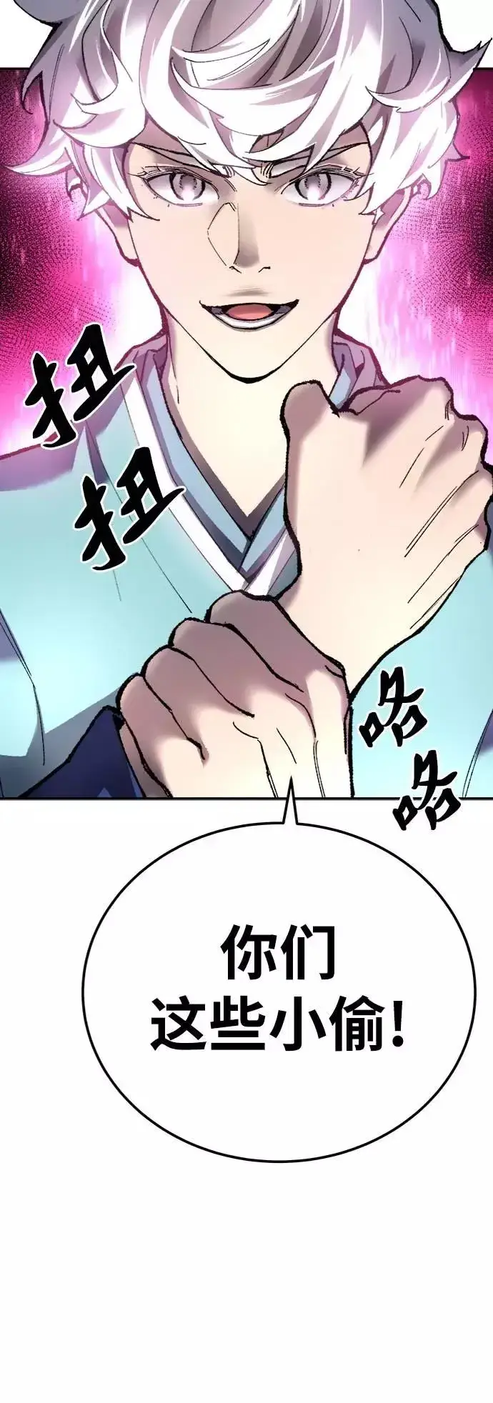 《觉醒战士》[第31话] 追击战（2）图118
