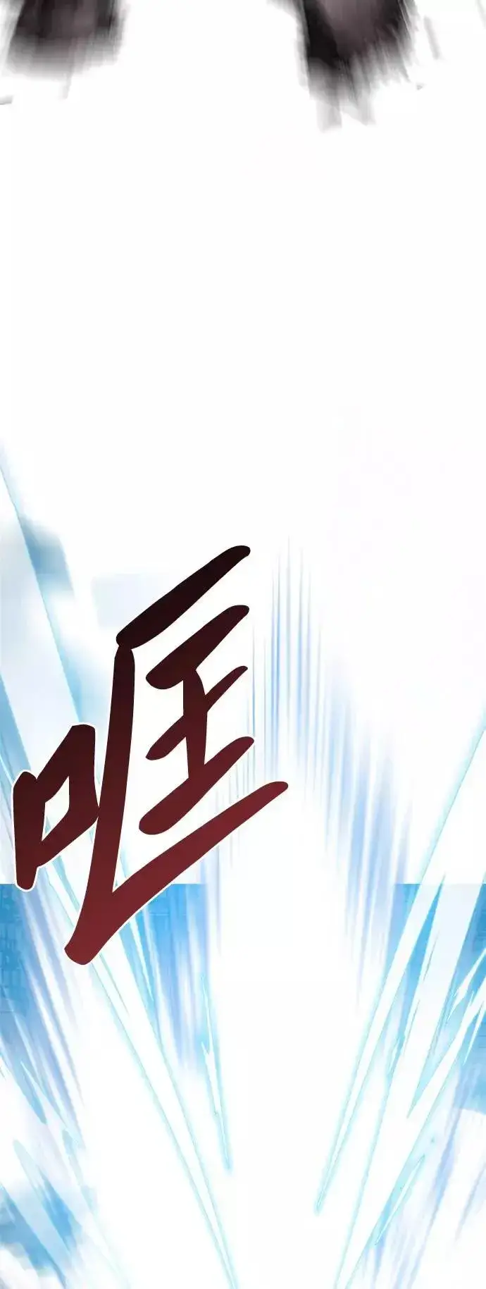 《觉醒战士》[第31话] 追击战（2）图14