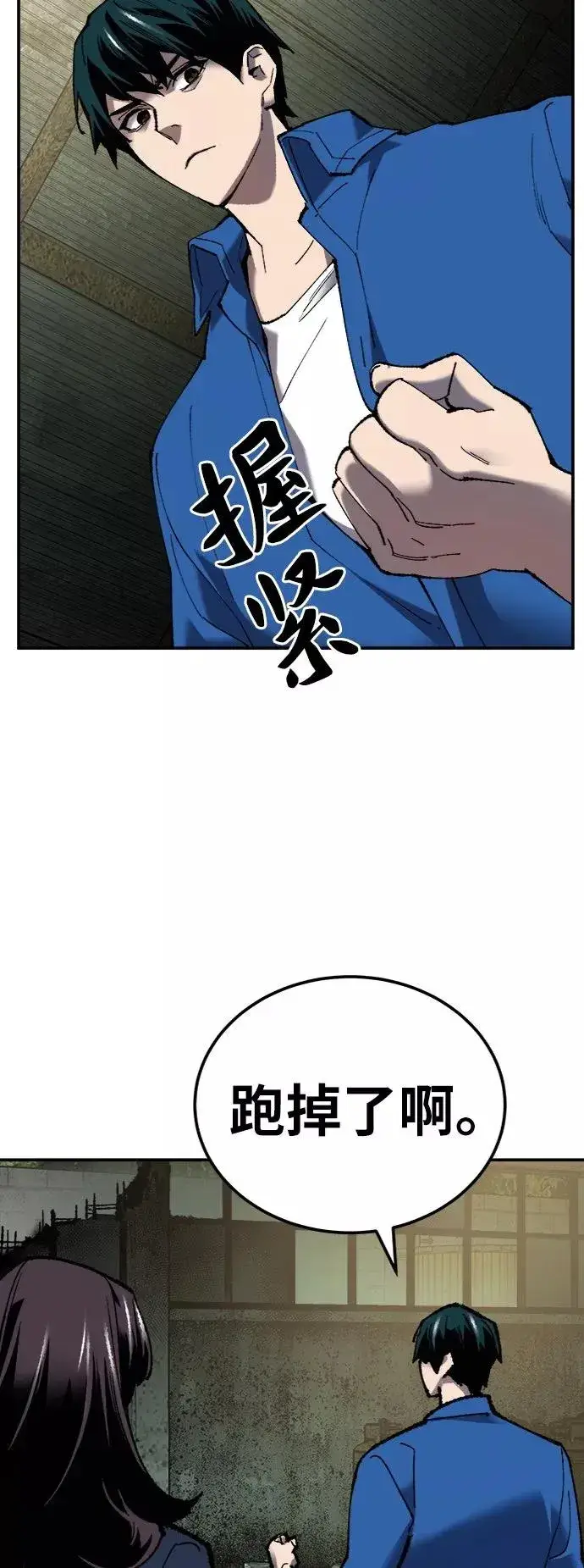《觉醒战士》[第31话] 追击战（2）图22