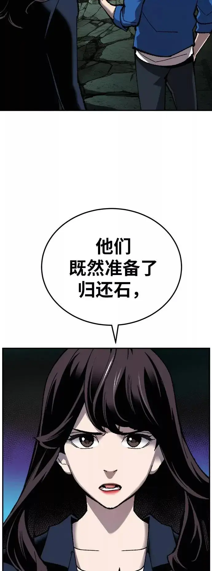 《觉醒战士》[第31话] 追击战（2）图23