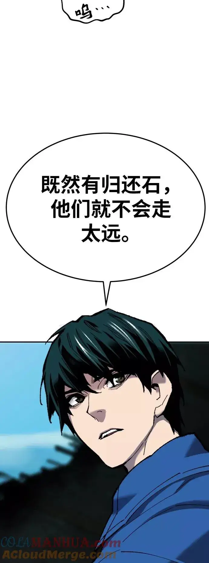 《觉醒战士》[第31话] 追击战（2）图25