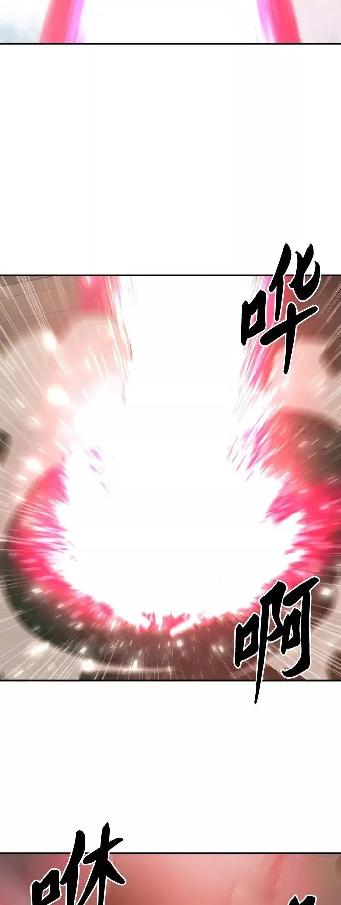 《觉醒战士》[第31话] 追击战（2）图30