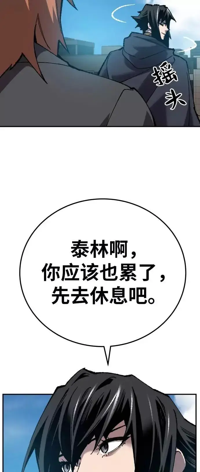 《觉醒战士》[第31话] 追击战（2）图40