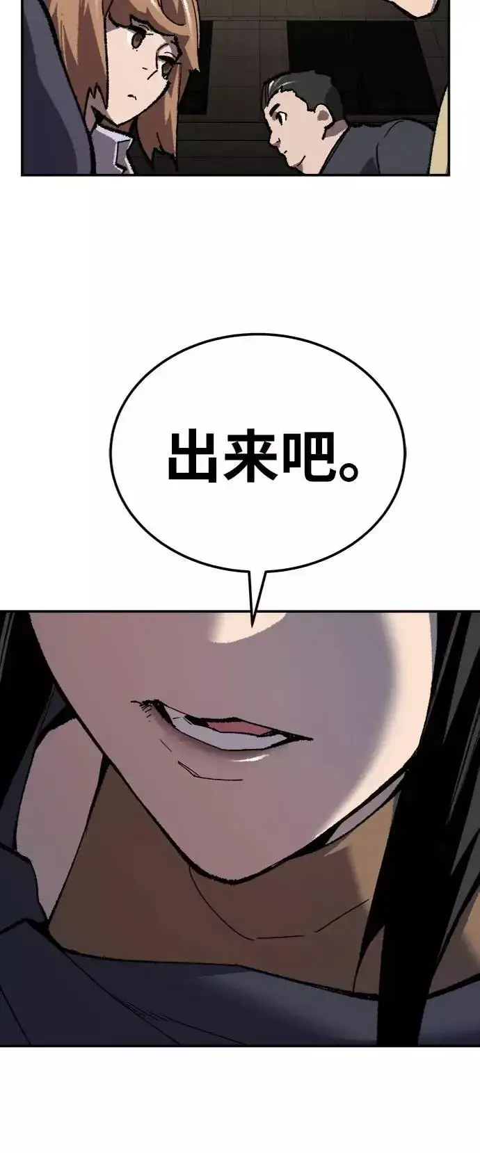 《觉醒战士》[第31话] 追击战（2）图50