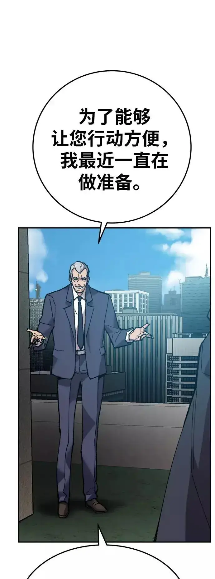 《觉醒战士》[第31话] 追击战（2）图55