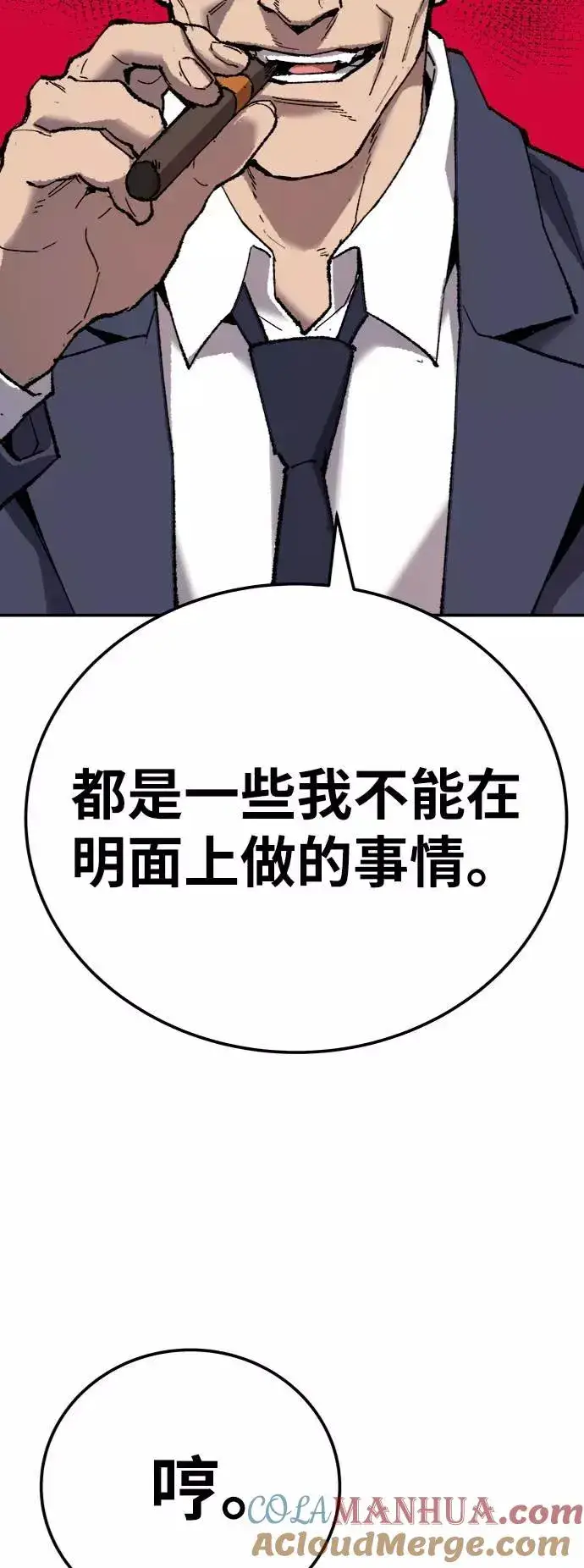 《觉醒战士》[第31话] 追击战（2）图57