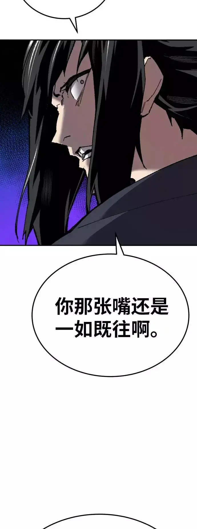 《觉醒战士》[第31话] 追击战（2）图58