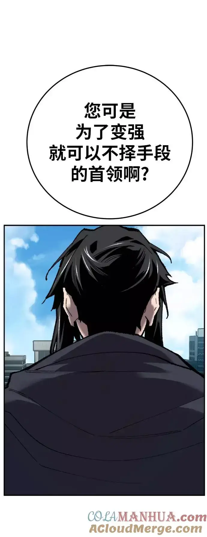 《觉醒战士》[第31话] 追击战（2）图61