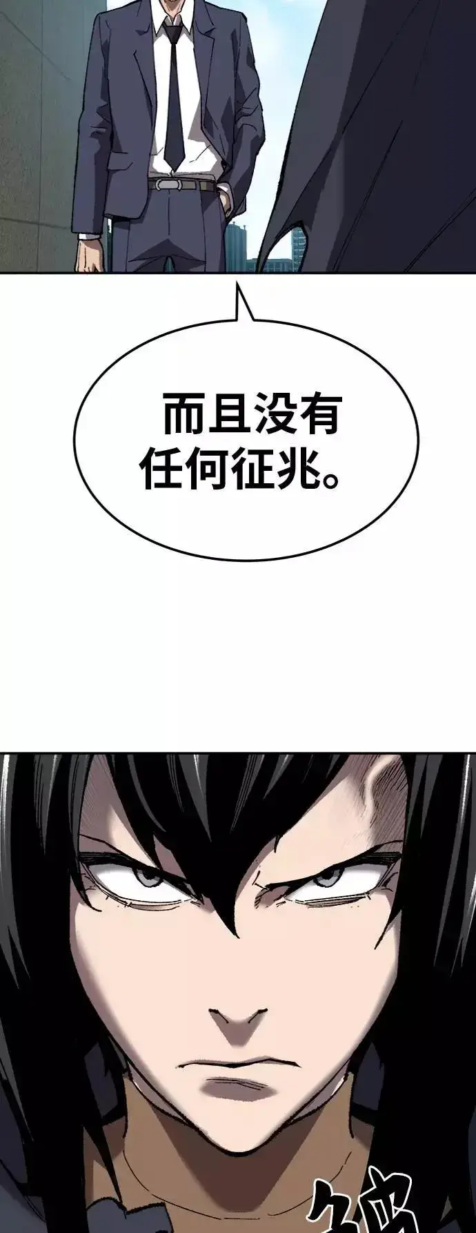 《觉醒战士》[第31话] 追击战（2）图64