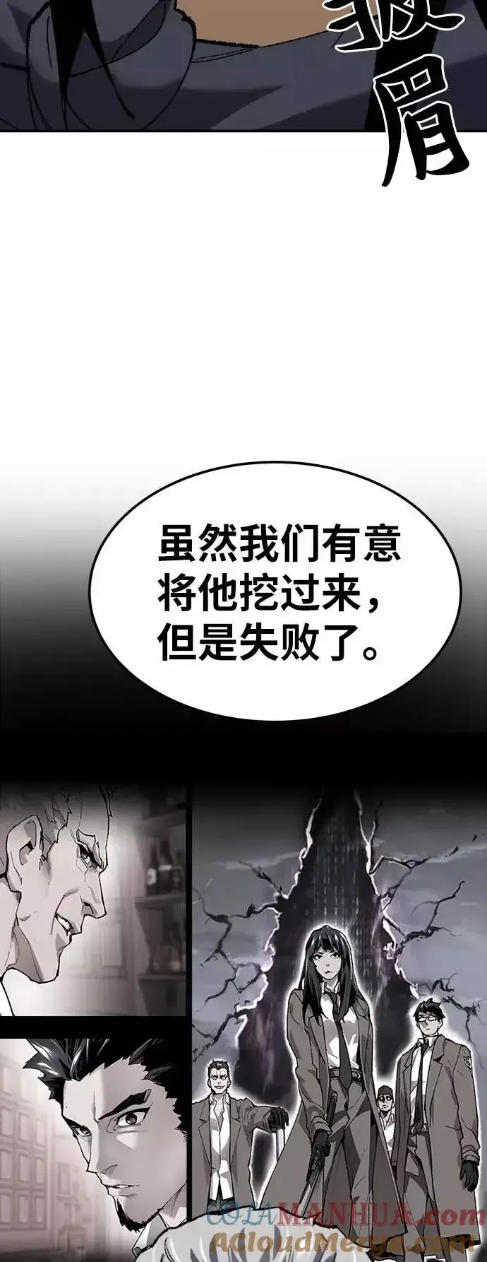 《觉醒战士》[第31话] 追击战（2）图65