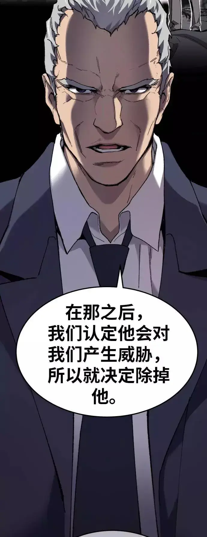 《觉醒战士》[第31话] 追击战（2）图66