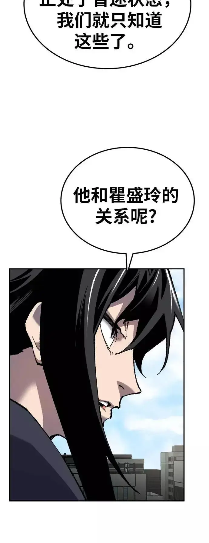 《觉醒战士》[第31话] 追击战（2）图70