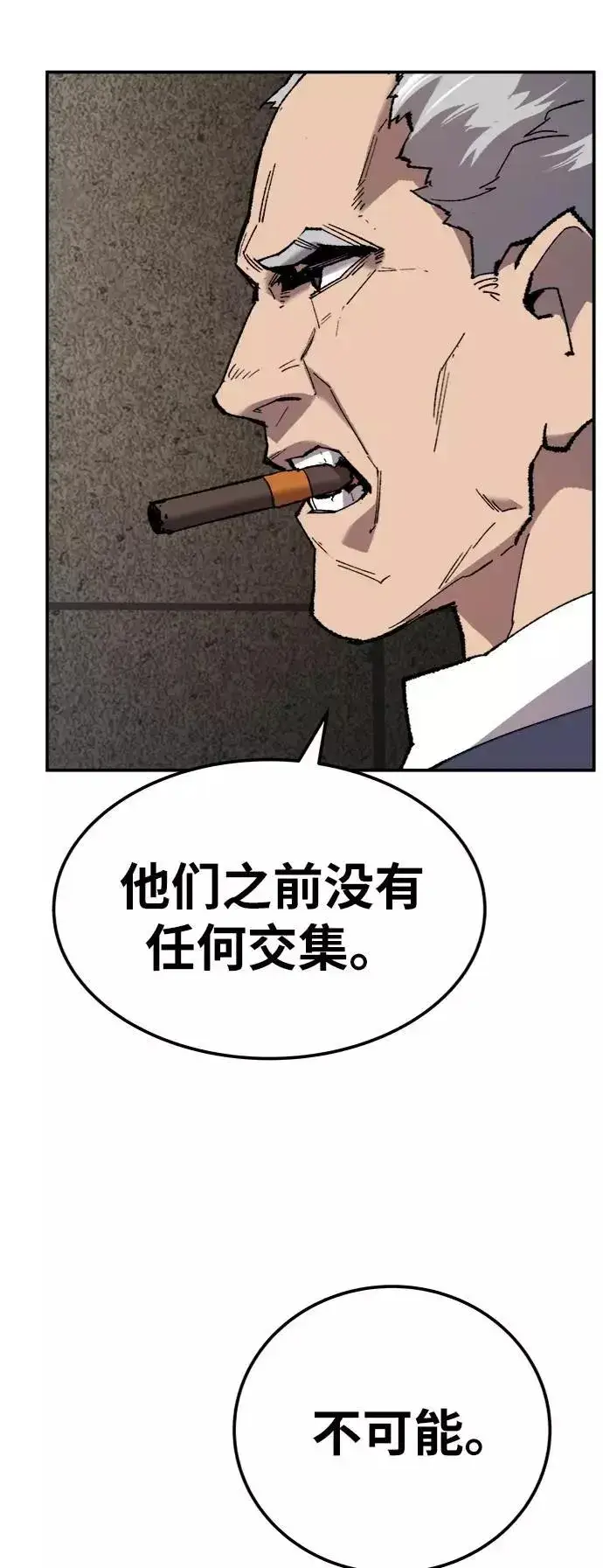 《觉醒战士》[第31话] 追击战（2）图71