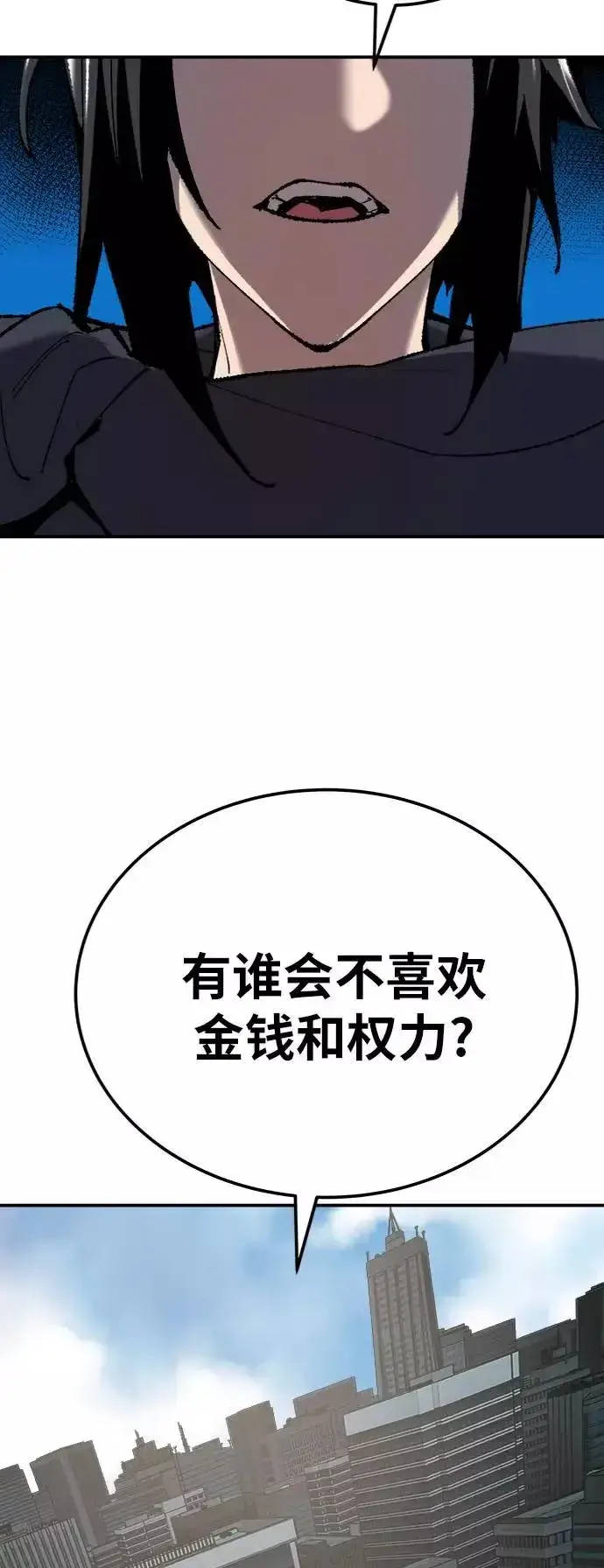 《觉醒战士》[第31话] 追击战（2）图72