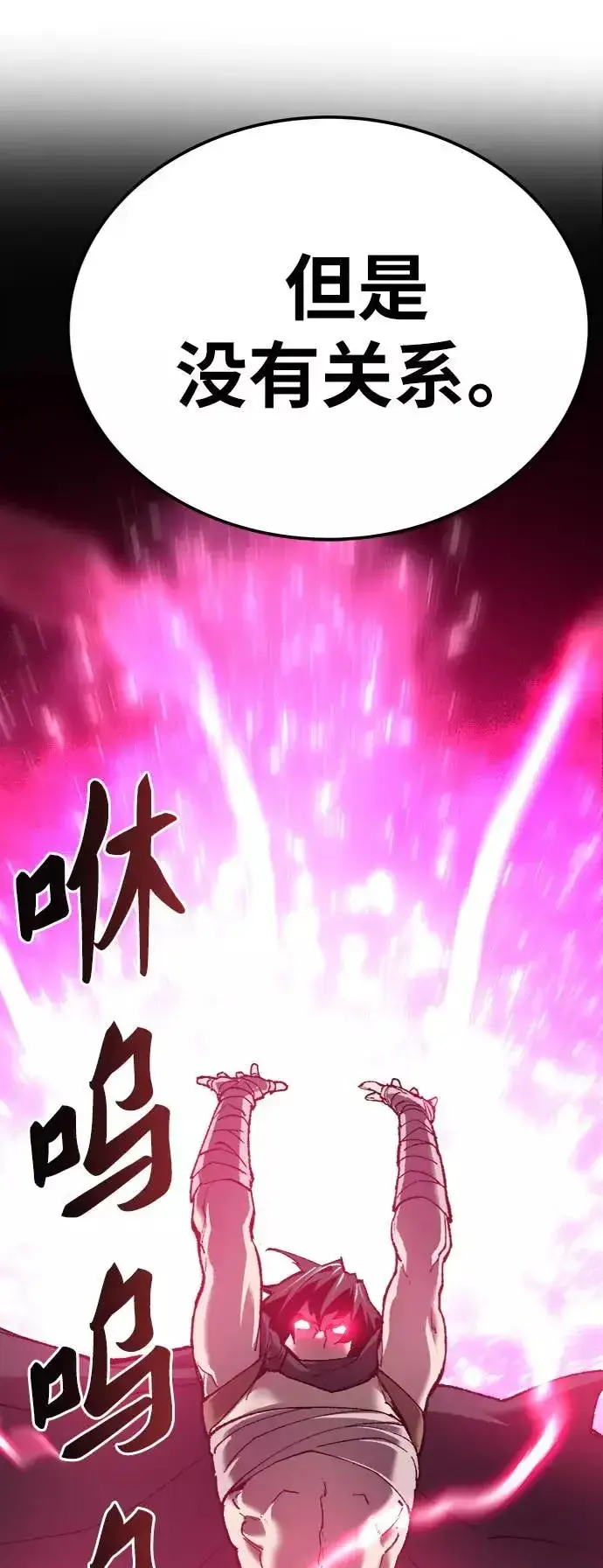 《觉醒战士》[第31话] 追击战（2）图76