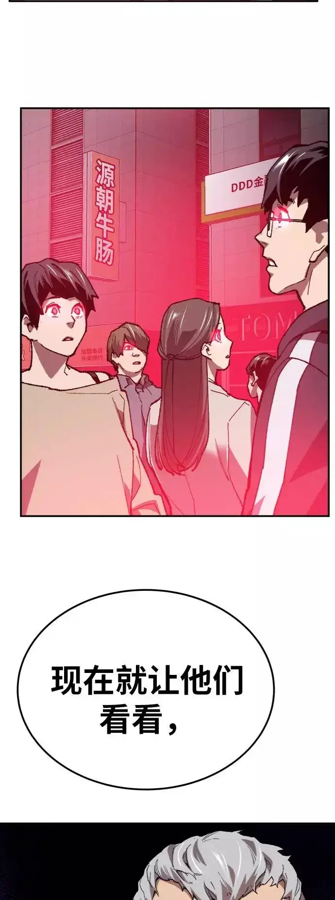 《觉醒战士》[第31话] 追击战（2）图82