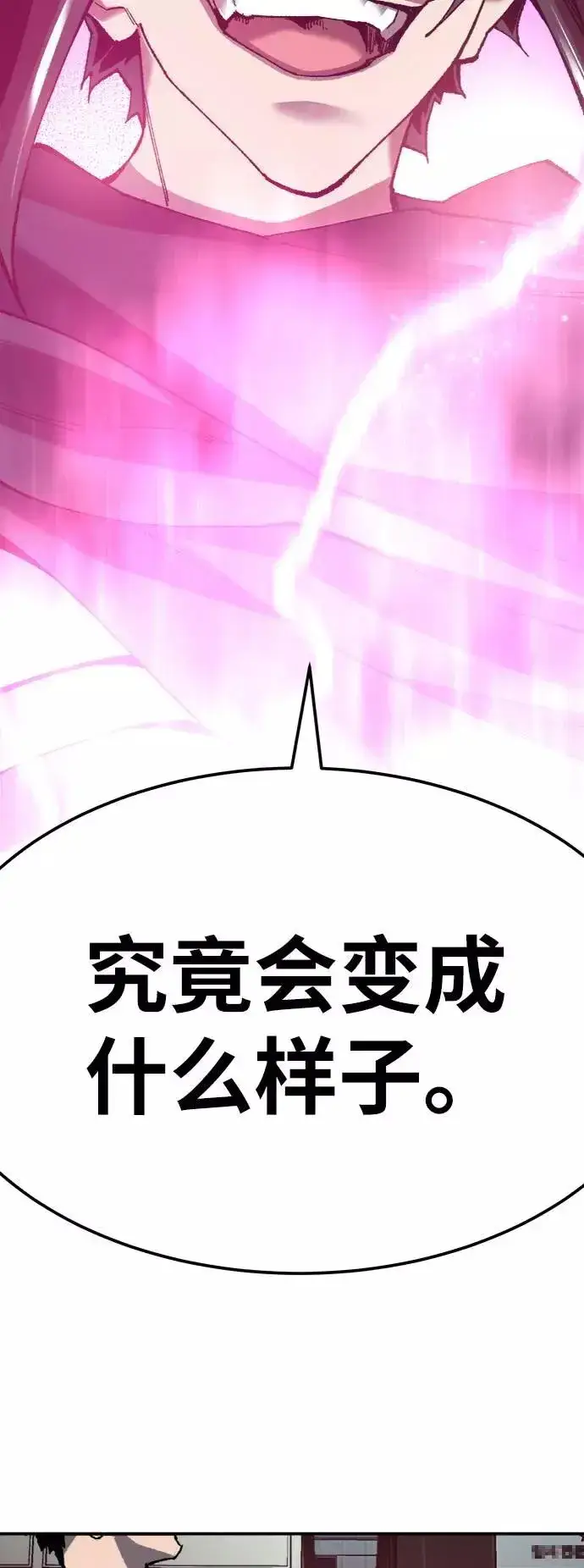 《觉醒战士》[第31话] 追击战（2）图84