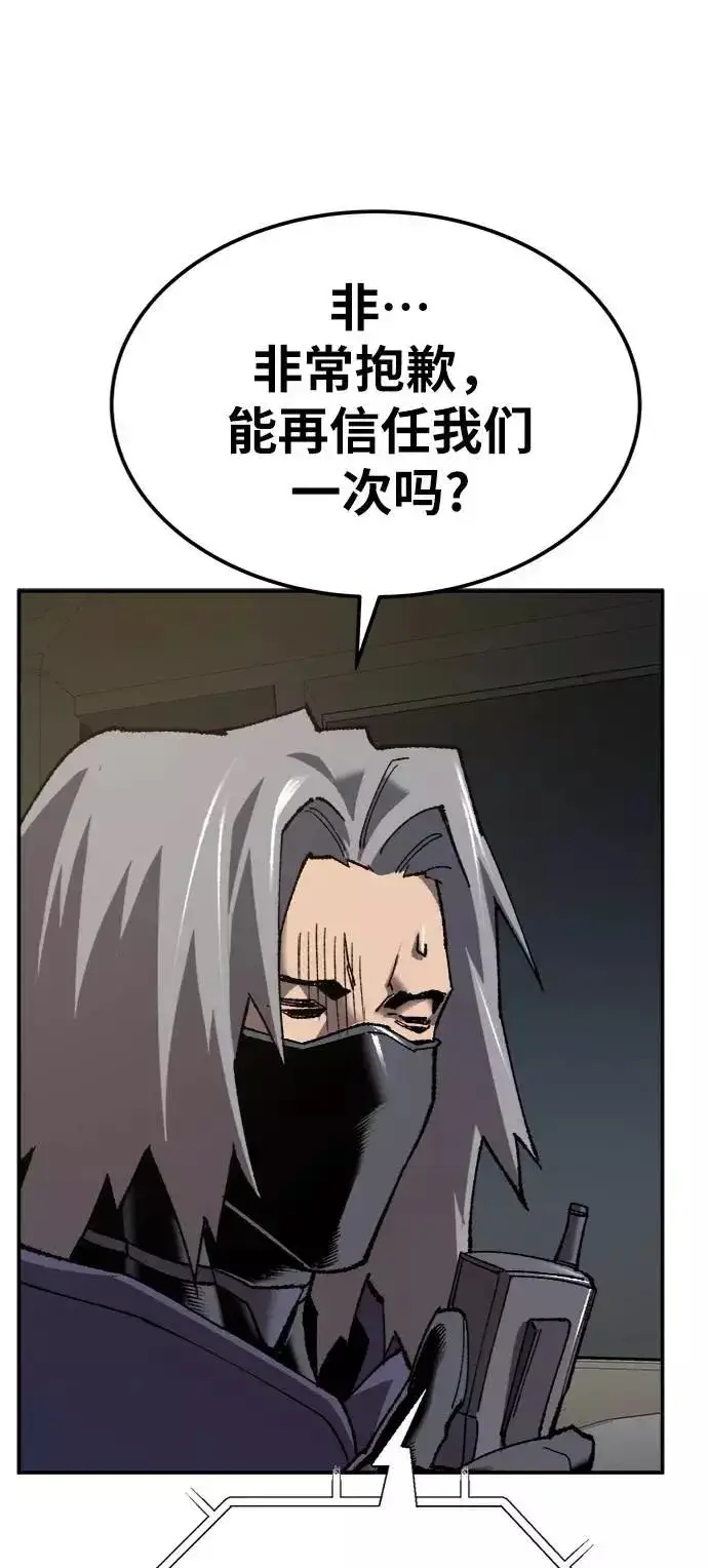 《觉醒战士》[第31话] 追击战（2）图95