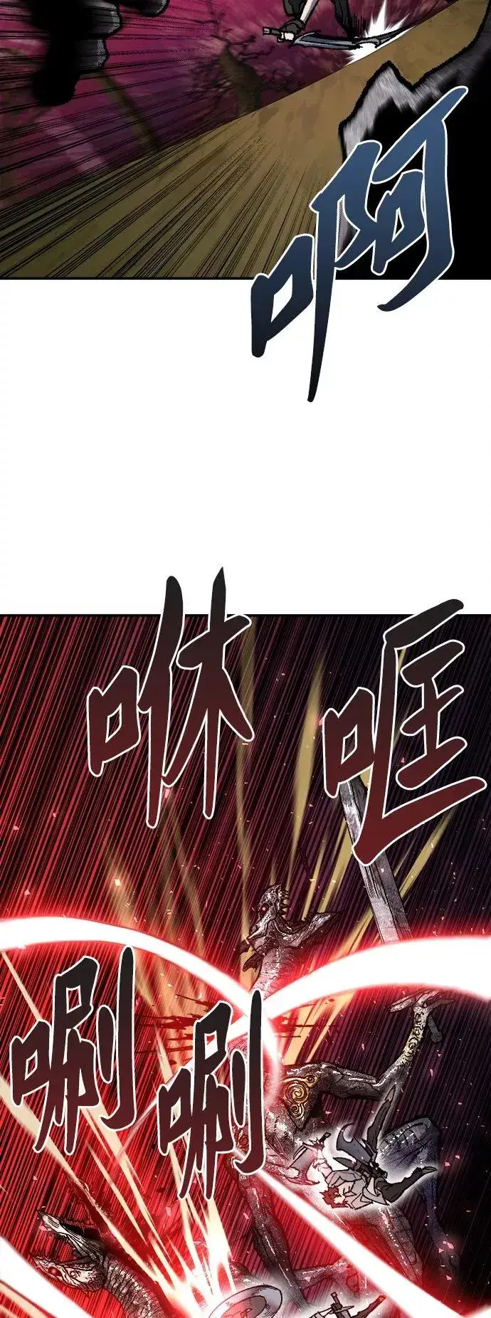 《觉醒战士》[第32话] 追击战（3）图106