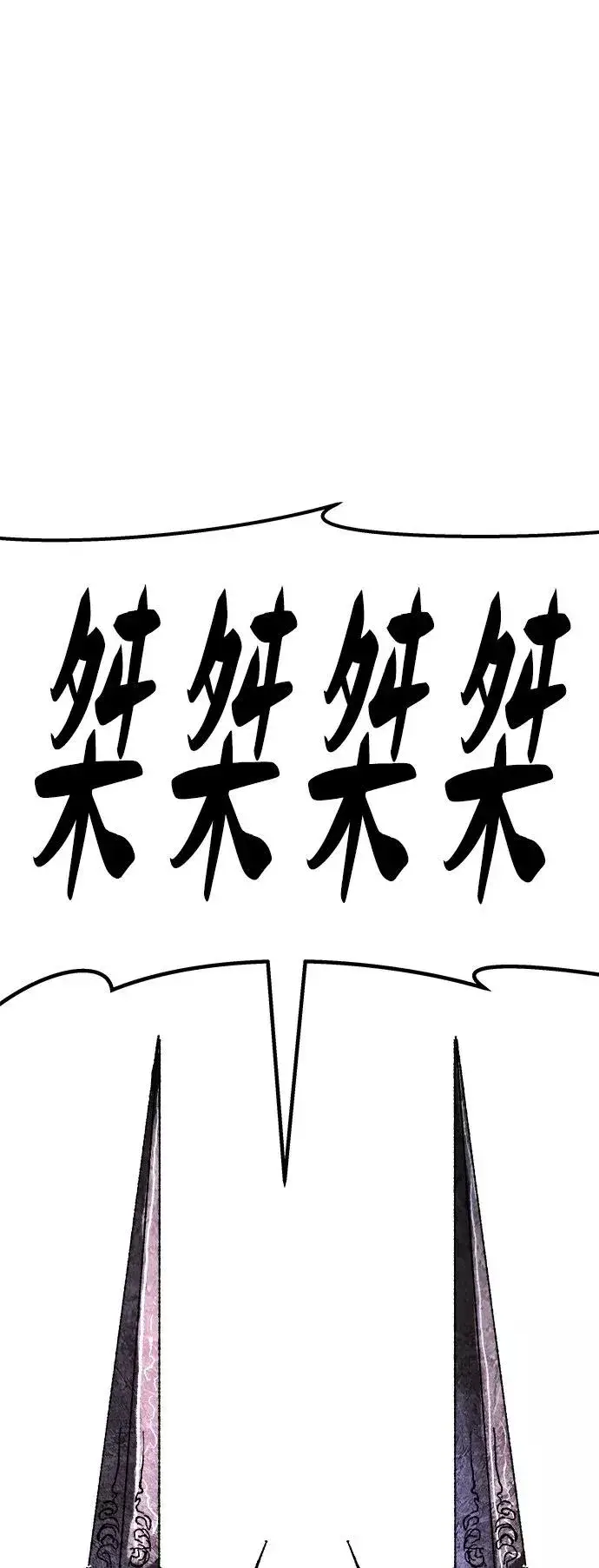 《觉醒战士》[第32话] 追击战（3）图112