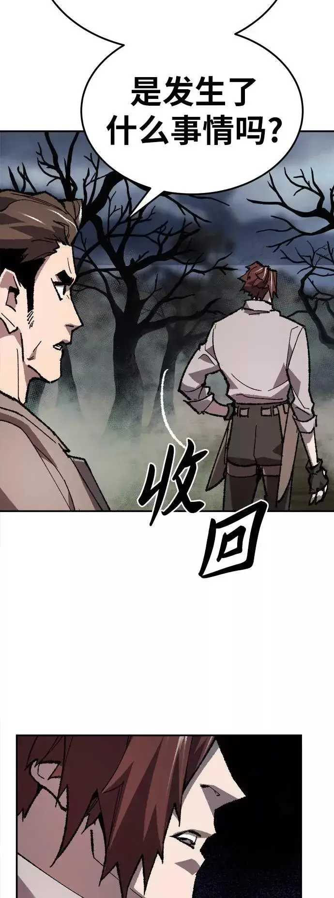 《觉醒战士》[第32话] 追击战（3）图122