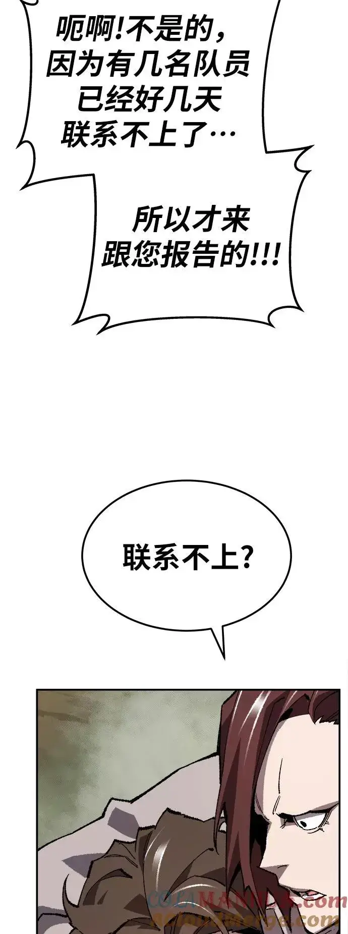 《觉醒战士》[第32话] 追击战（3）图125