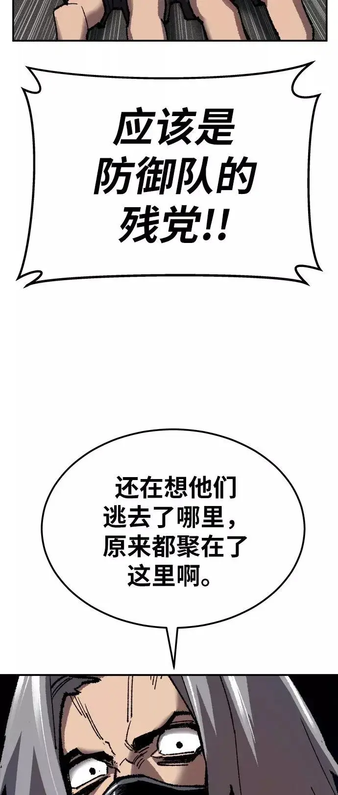 《觉醒战士》[第32话] 追击战（3）图26