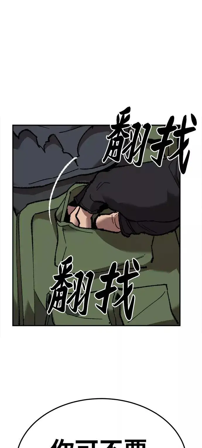 《觉醒战士》[第32话] 追击战（3）图36