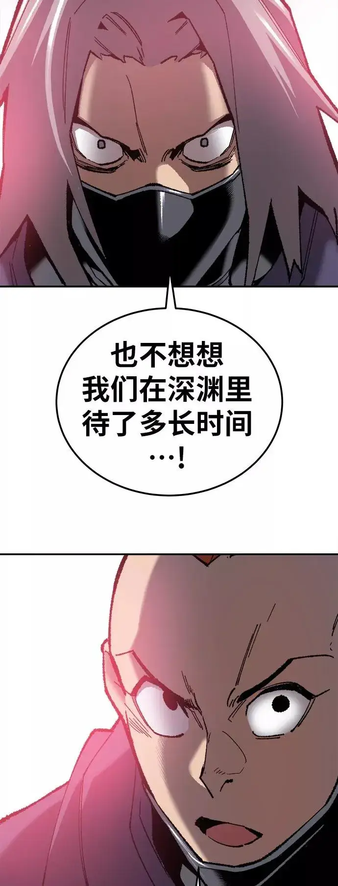 《觉醒战士》[第32话] 追击战（3）图55
