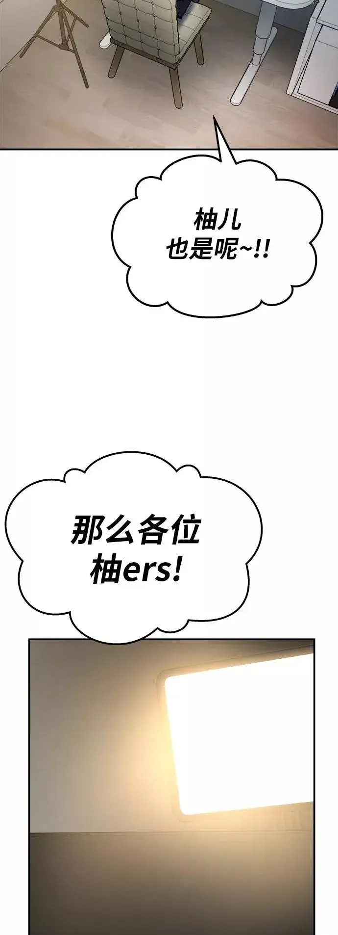 《觉醒战士》[第32话] 追击战（3）图66